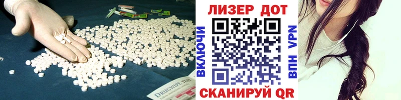 ЛСД экстази кислота  Славянск-на-Кубани 