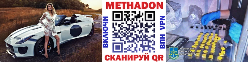 omg ССЫЛКА  дарк нет как зайти  Метадон methadone  Славянск-на-Кубани 